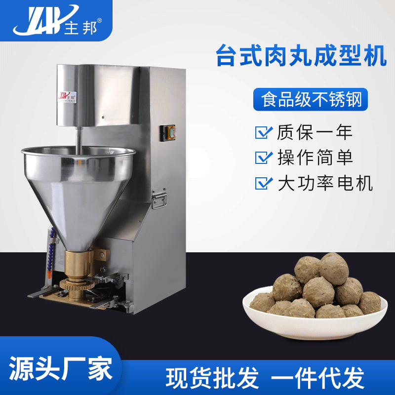 肉丸成型機、打漿機系列