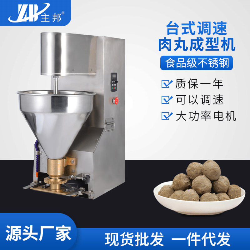 肉丸成型機、打漿機系列