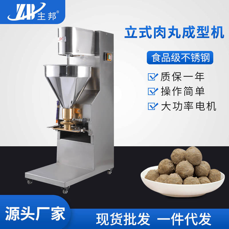 肉丸成型機(jī)、打漿機(jī)系列